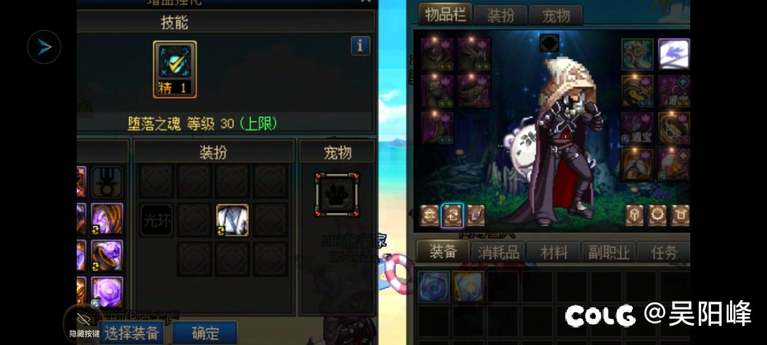 buff装防具上也没打宝珠，是怎么满级的?1