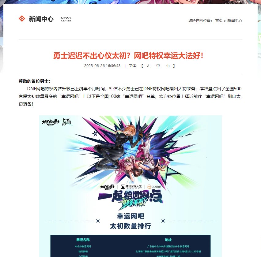 引导玩家去网吧，如果出了盗号情况，包赔?（只能包赔礼道歉吧）1