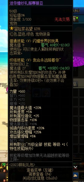舅舅孩子吧！偷跑的奶枪没转职就用了胶囊咋办2