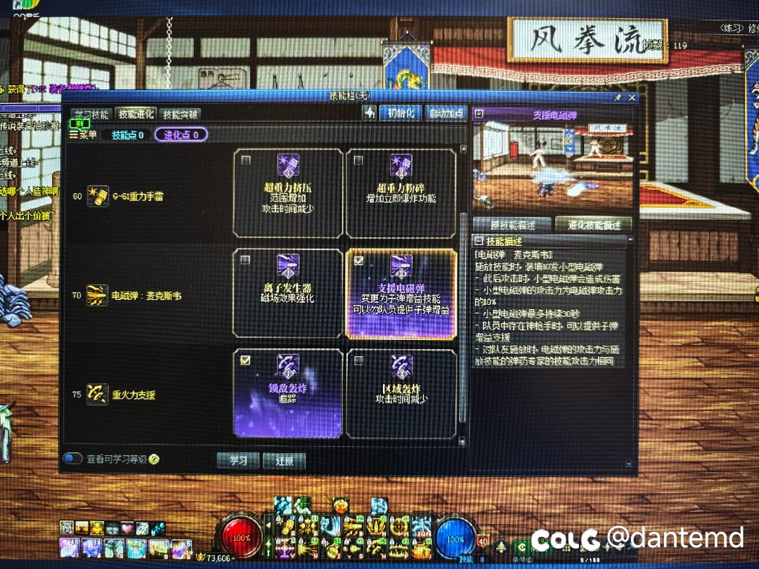 弹药70技能的问题1