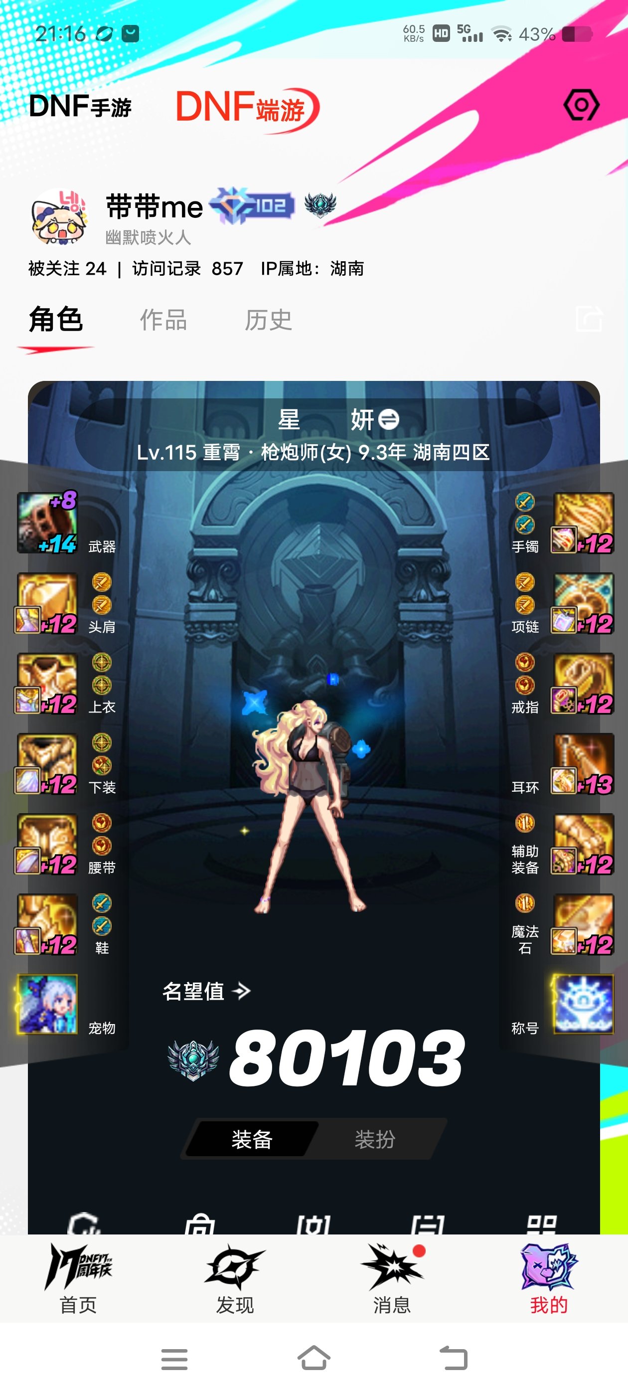 重生之vp改版原来我是幻神3