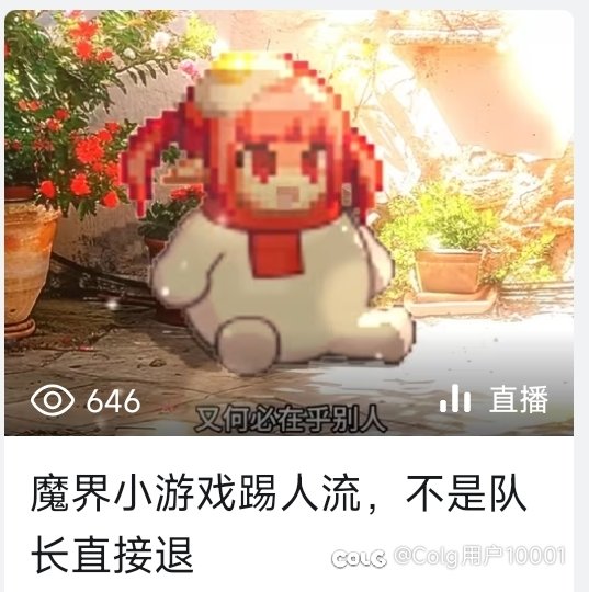 原来是这种÷教玩家踢人啊1