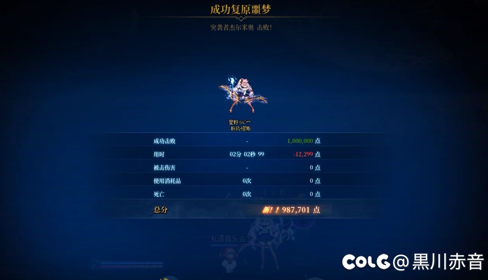 结束坐牢，缪斯无伤噩梦循环杰尔米奥2分02秒1