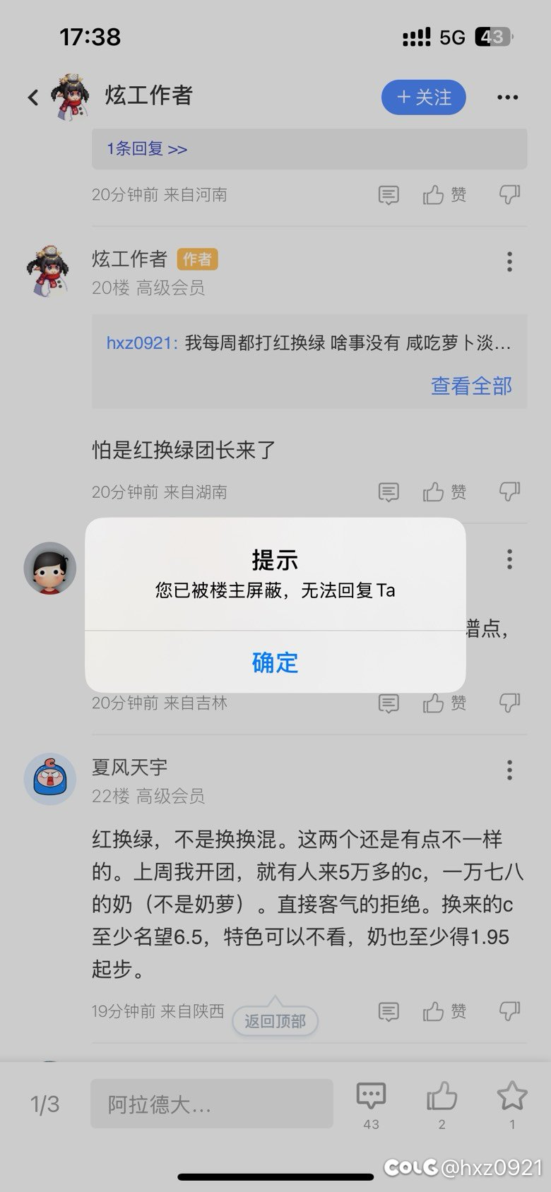 这种一反驳就拉黑的人怎么办？1