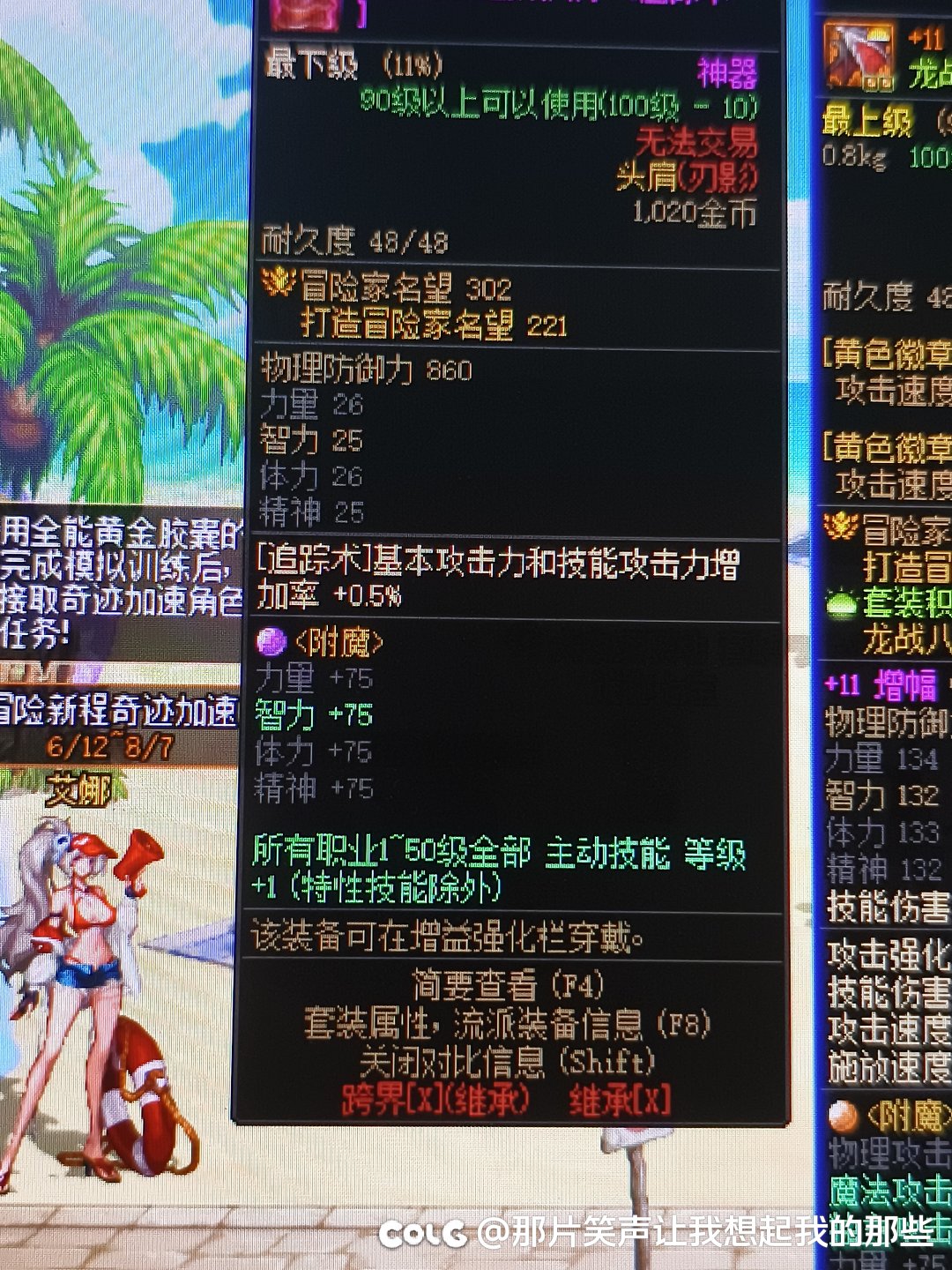 换装宝珠怎么转？？1
