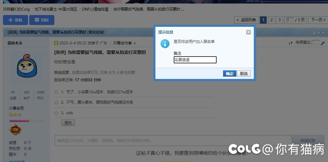一整天了一个正常贴没有！全是🐦🐦🐦！🐦NMLGB1