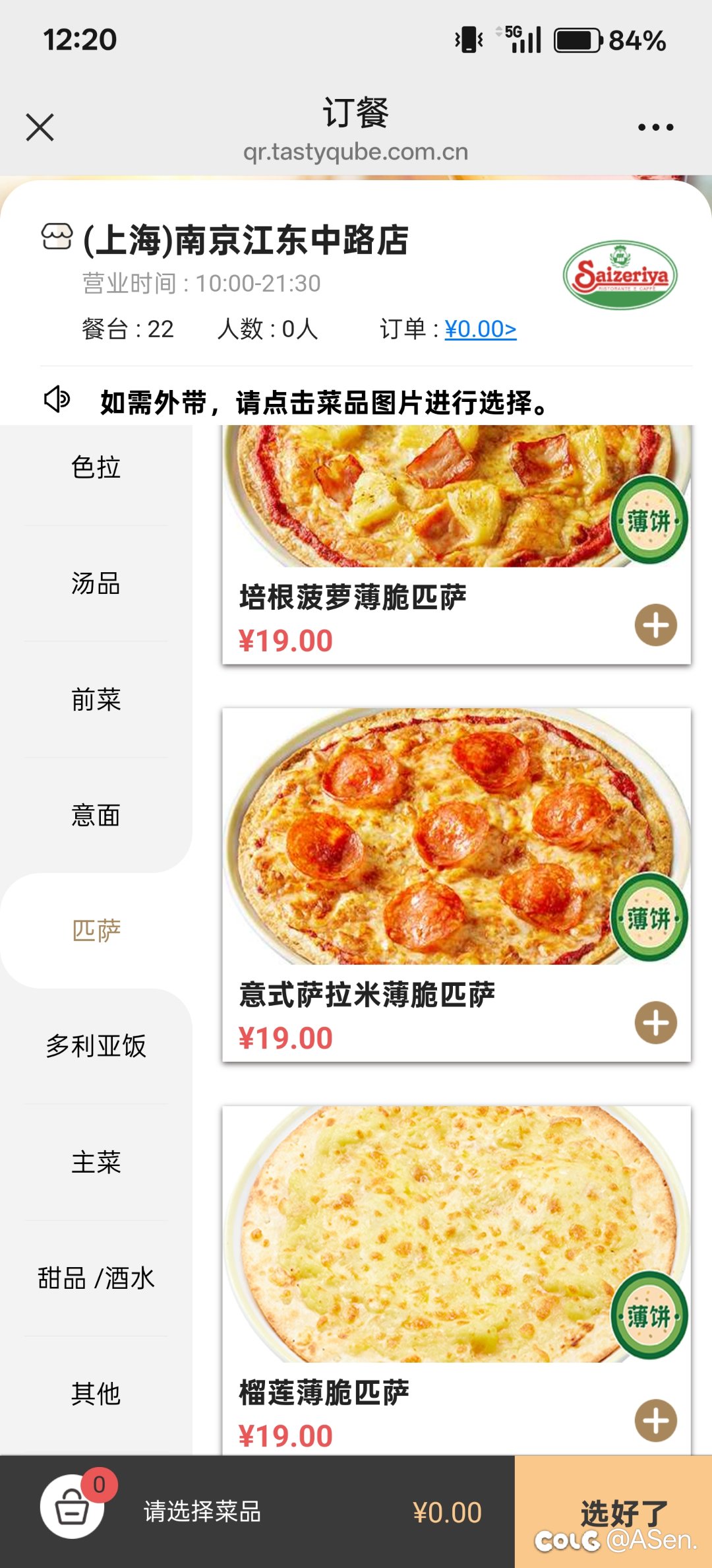 这世上居然有这么便宜的西餐厅1