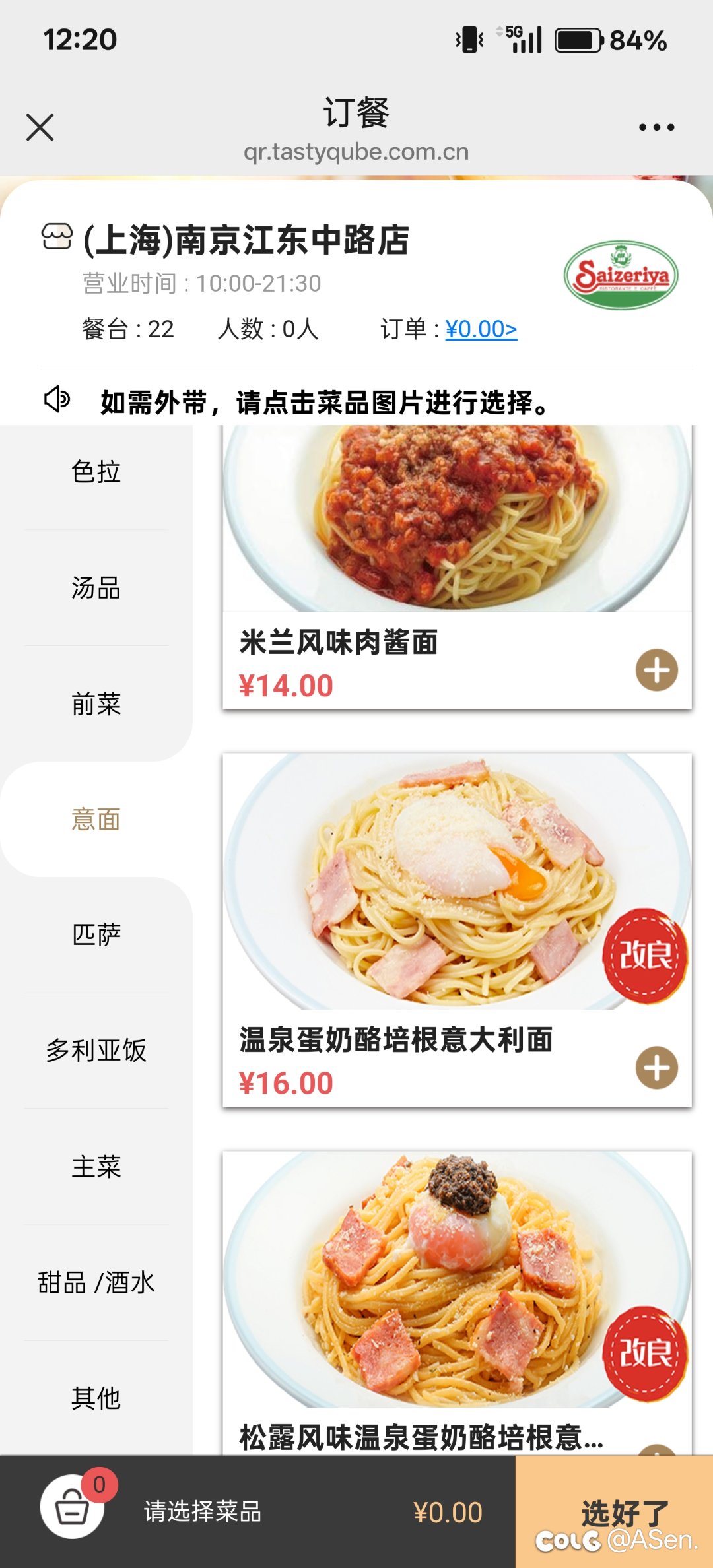 这世上居然有这么便宜的西餐厅3