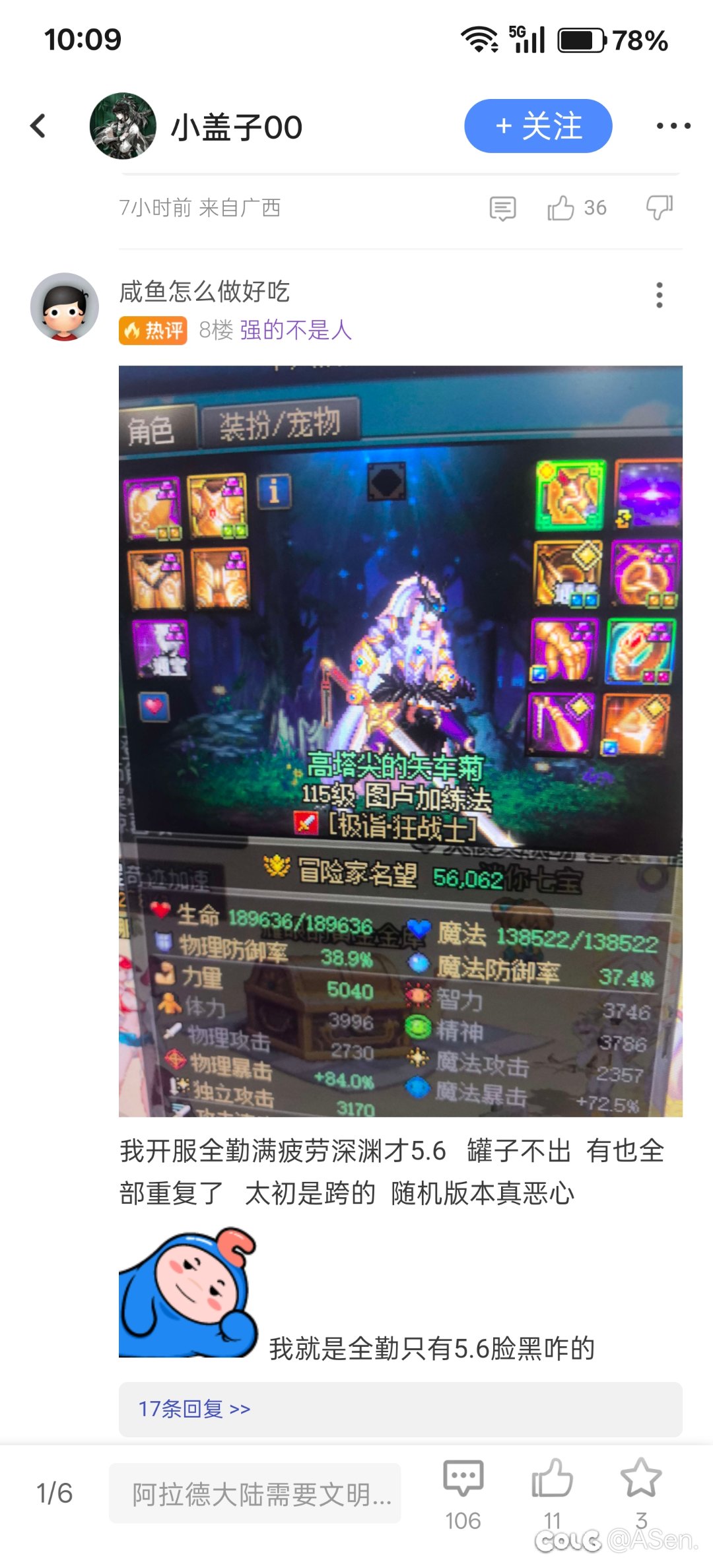 属于是嘴和钢门长反的选手1