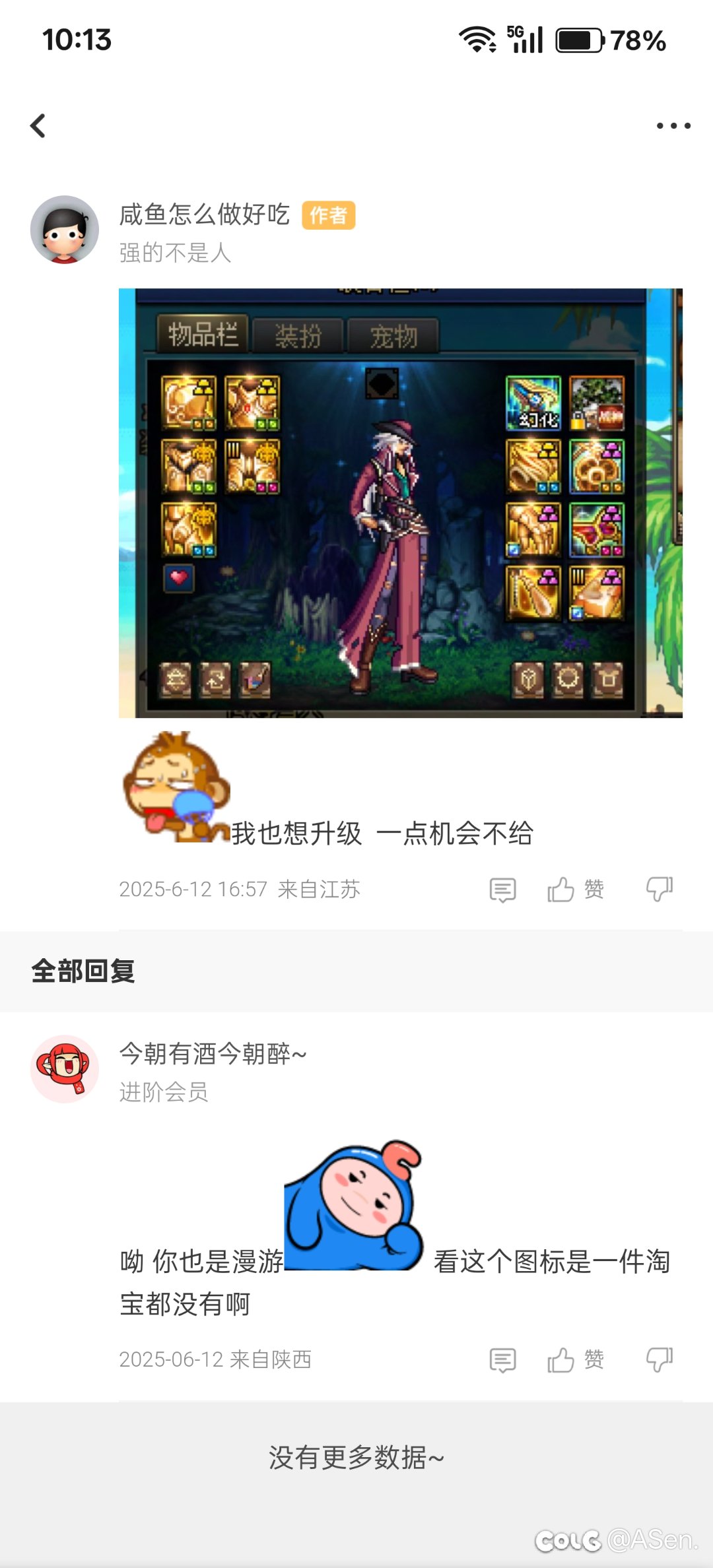 属于是嘴和钢门长反的选手2