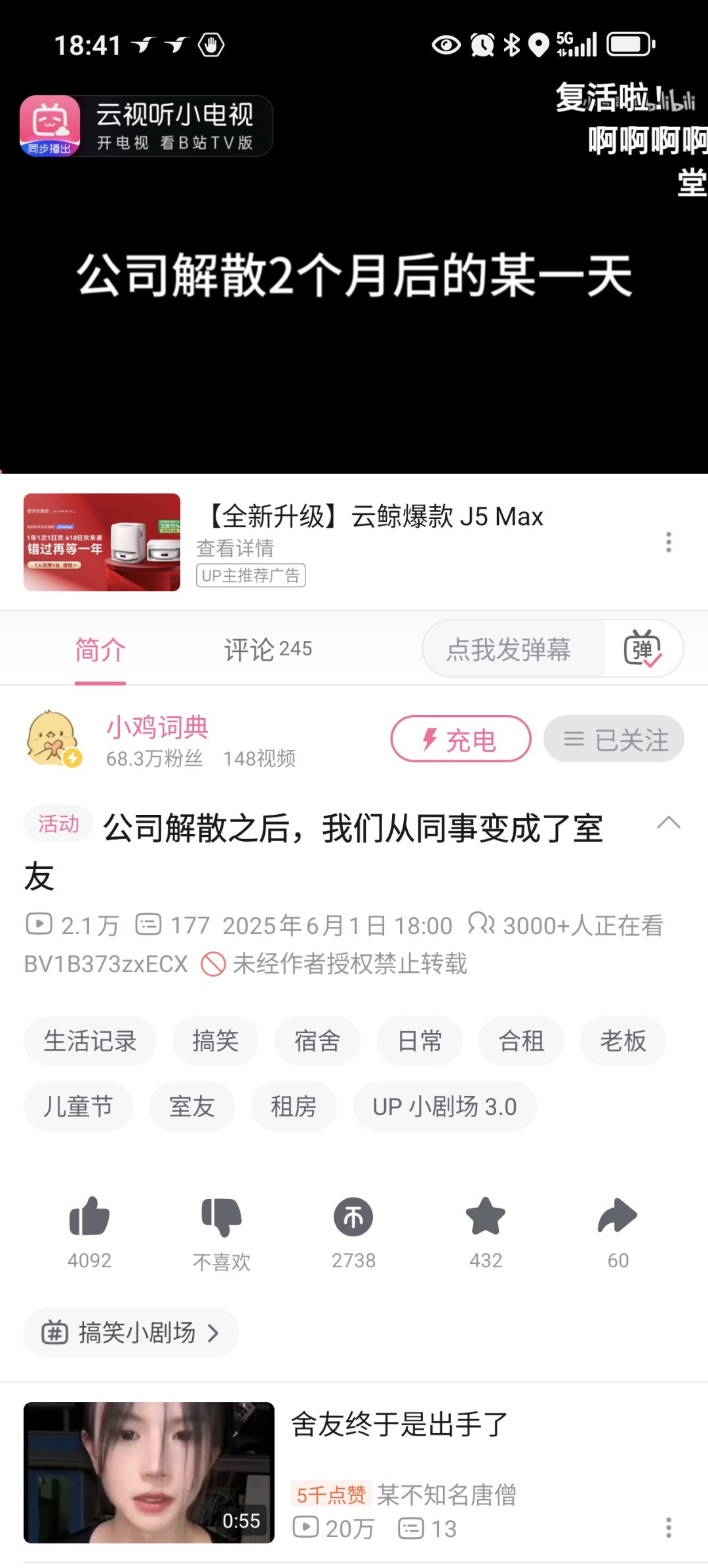最爱的up主复活了1