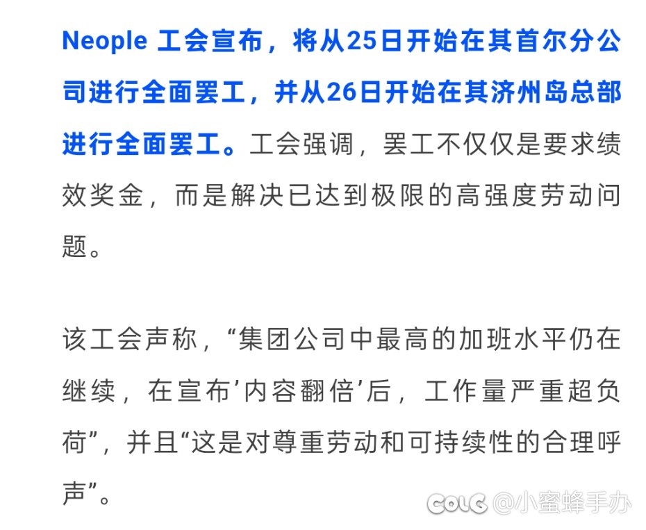 为什么没有人聊韩服罢工1