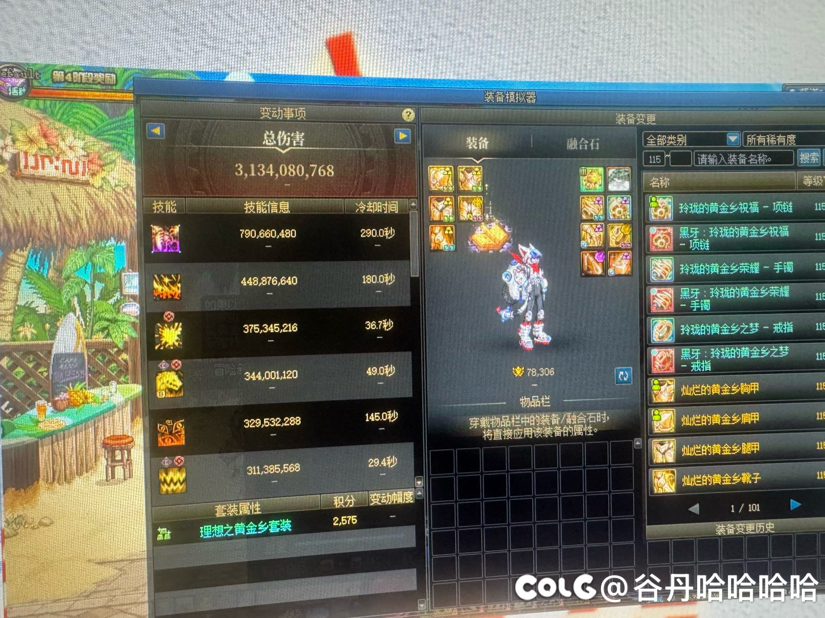 今天冰洁转职血法，模拟奇怪1