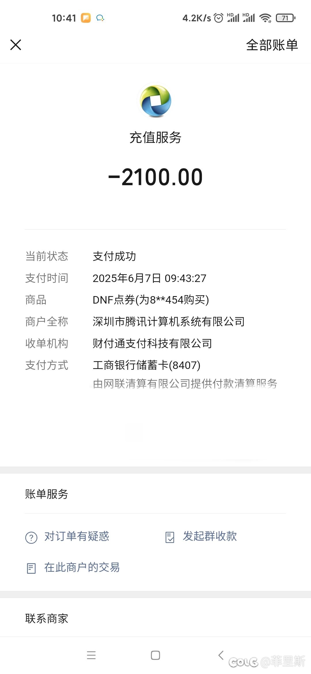 充钱变黑1