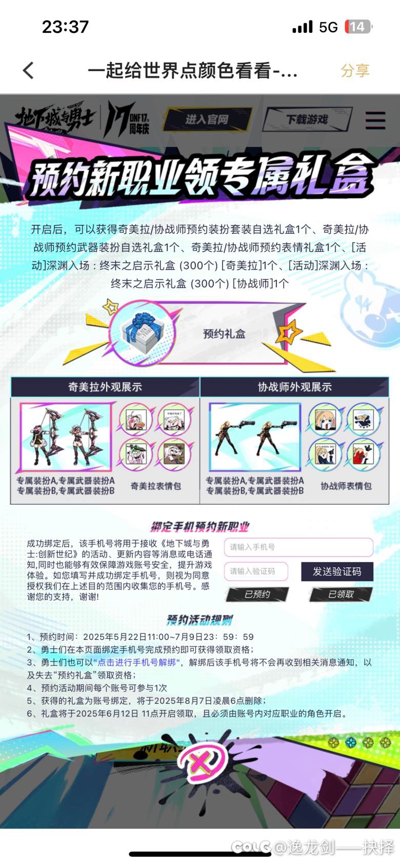新职业预约装扮也是AB款随机领取的么？1