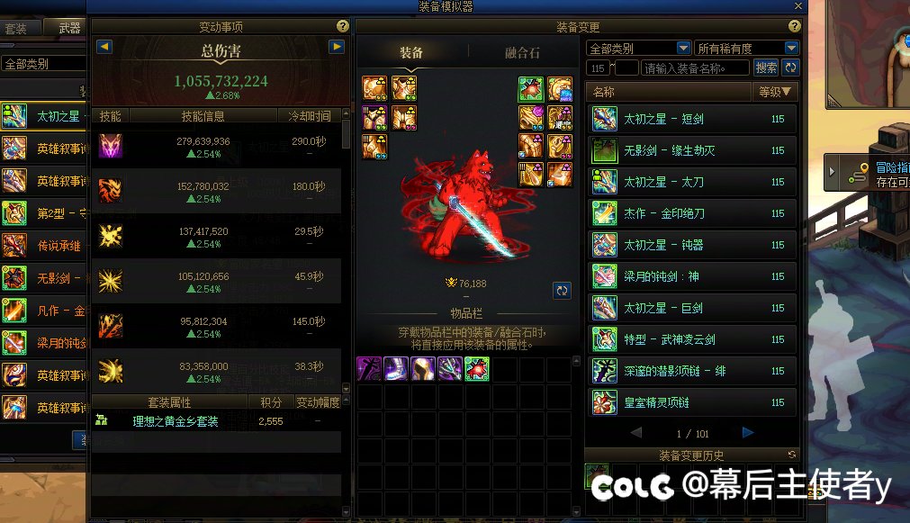 哦哟，出了完美太初武器就这点提升???2
