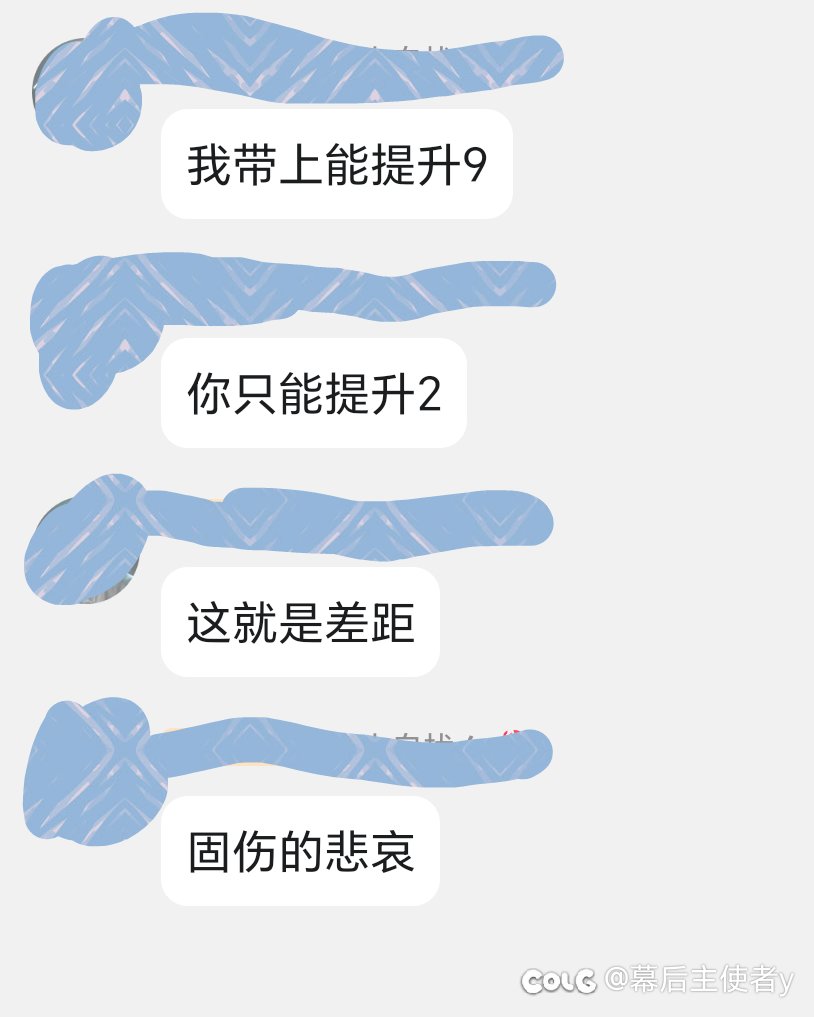 哦哟，出了完美太初武器就这点提升???3