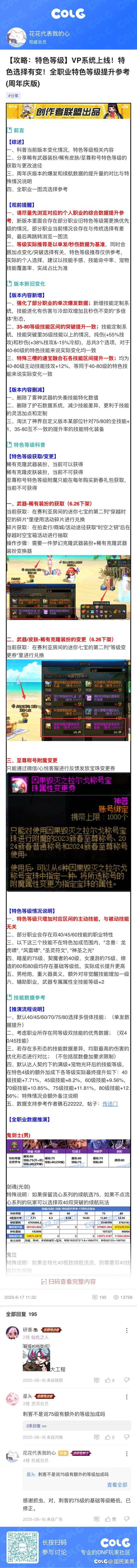 vp技能改动后动起来舒服多了1