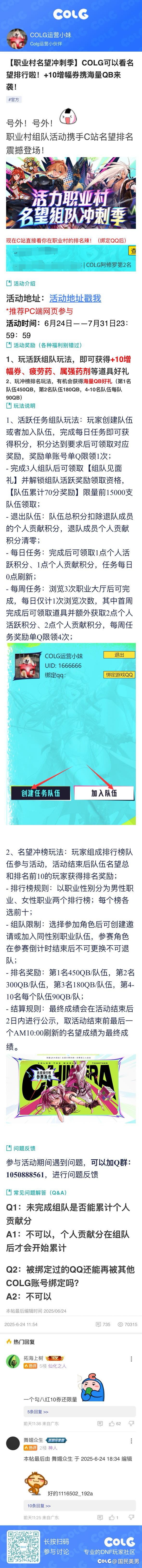 这么好活动还来领取吗？1