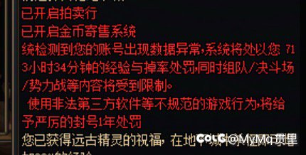 误封咋办啊，只能吃哑巴亏吗1