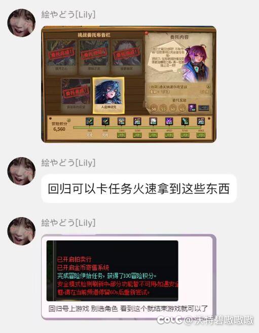 真的假的？又有新bug了？1