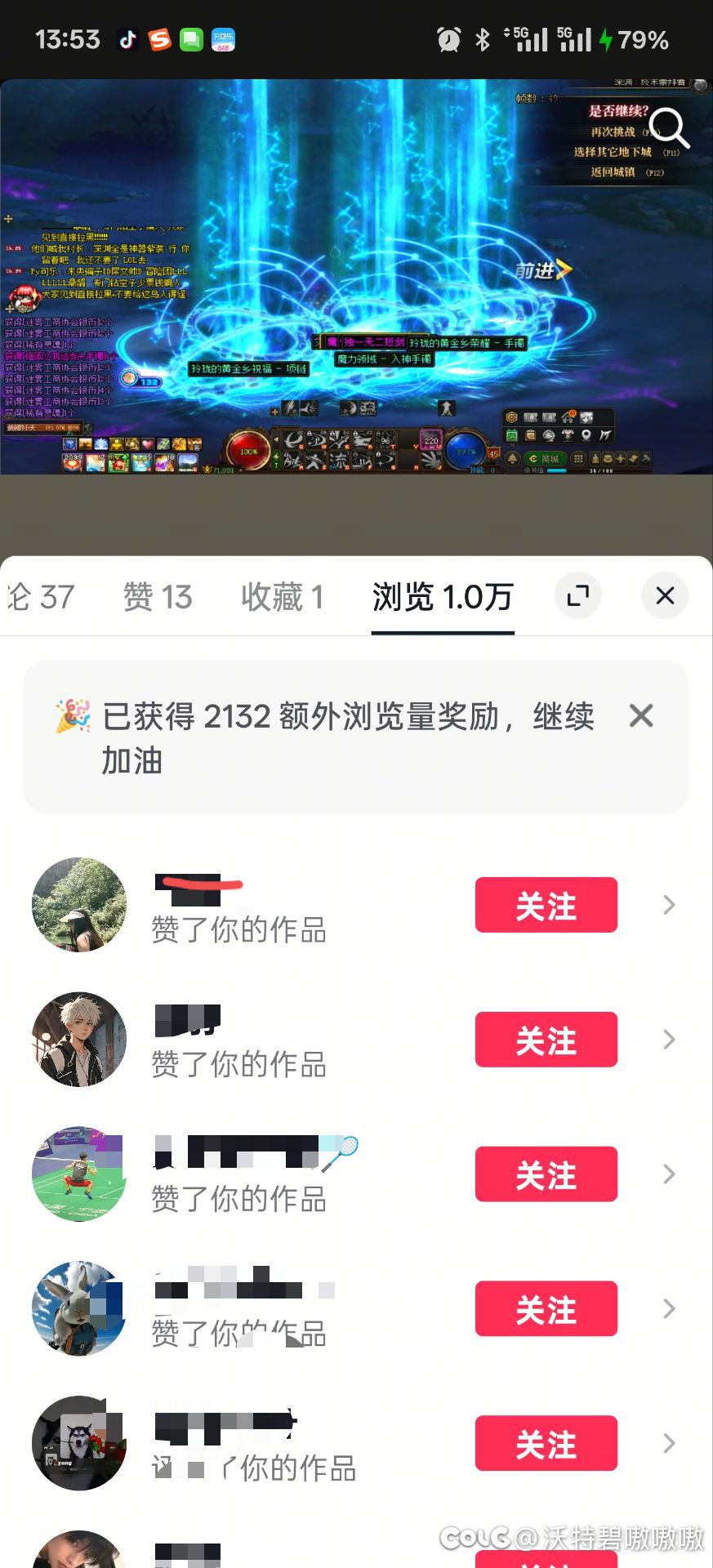 你来真的啊？4