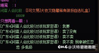 挂一个跨一的骗子2