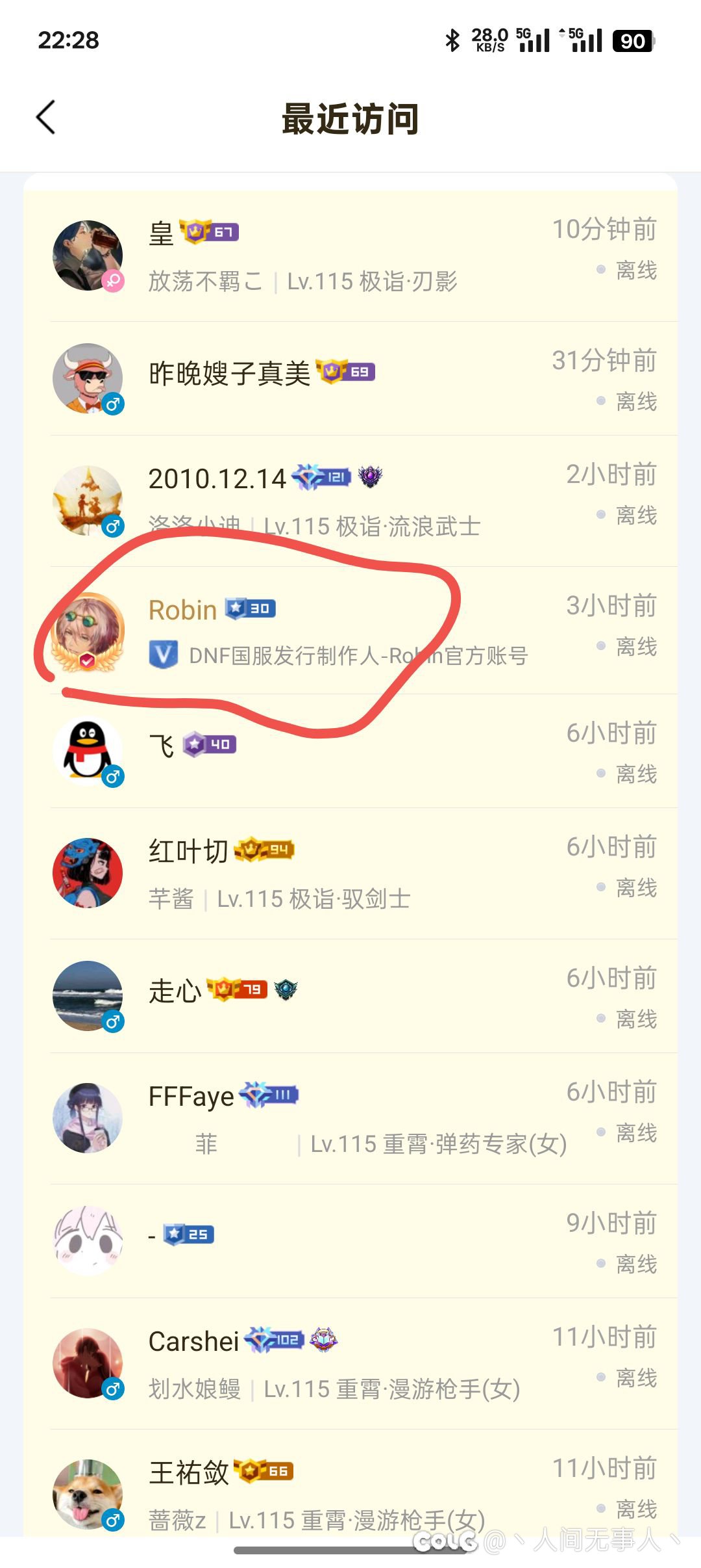 被盯上了1