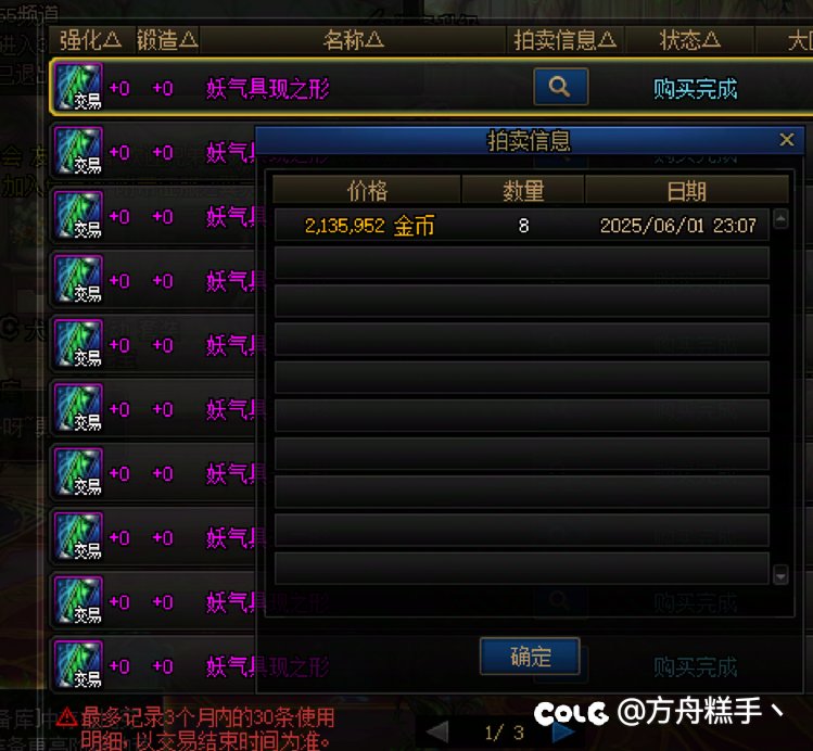 如何手动低价秒妖怪歼灭门票，一管PL可以省下10w以上1
