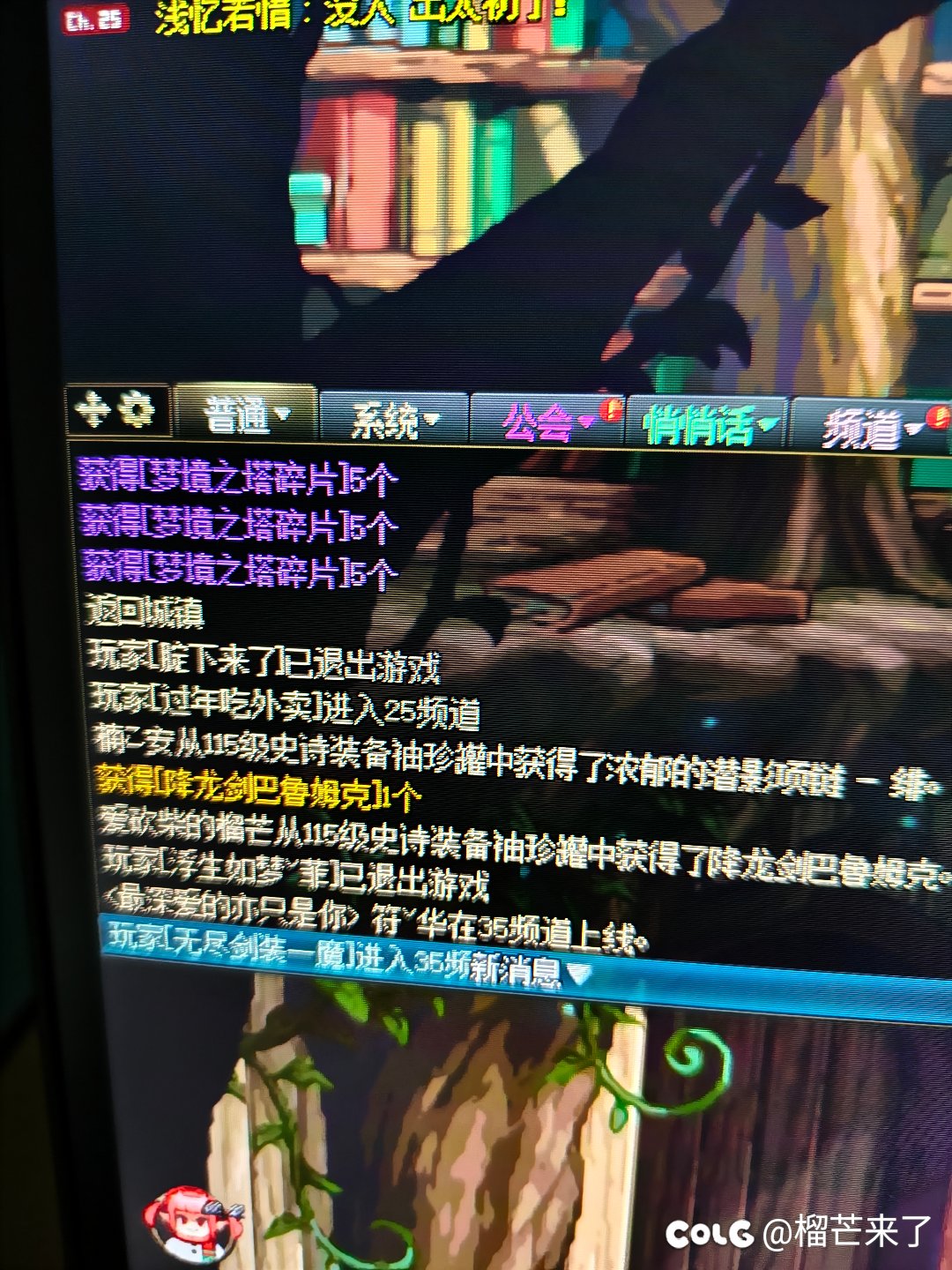 败了，灭龙剑擦肩而过1