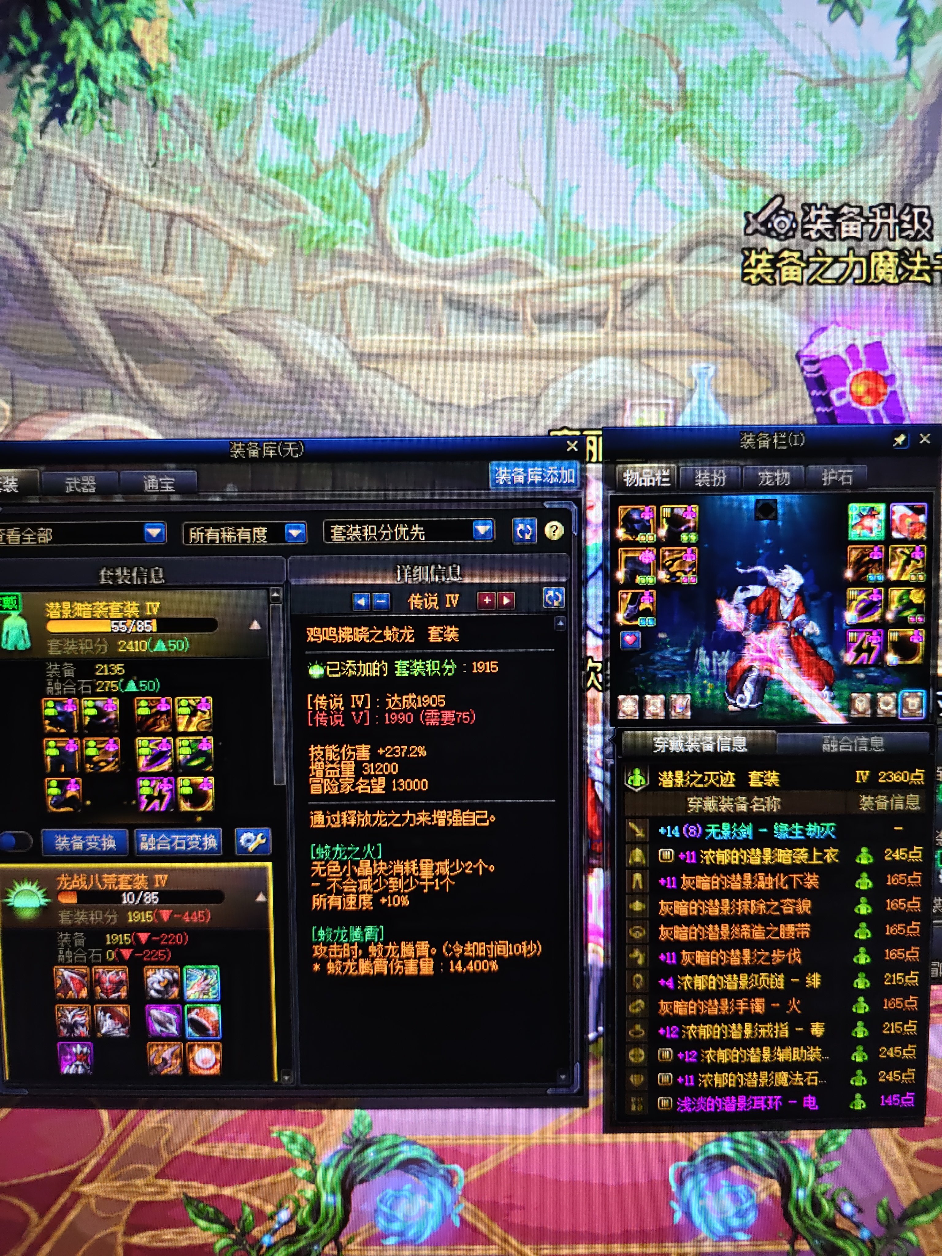 猴年马月才能换套装1