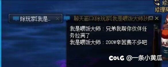 小师妹被骂成大傻子了1