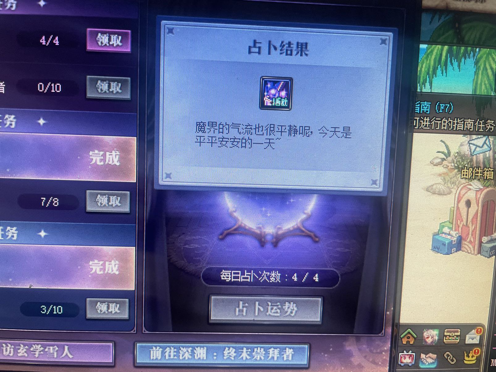 这啥意思，今天还刷深渊吗？1