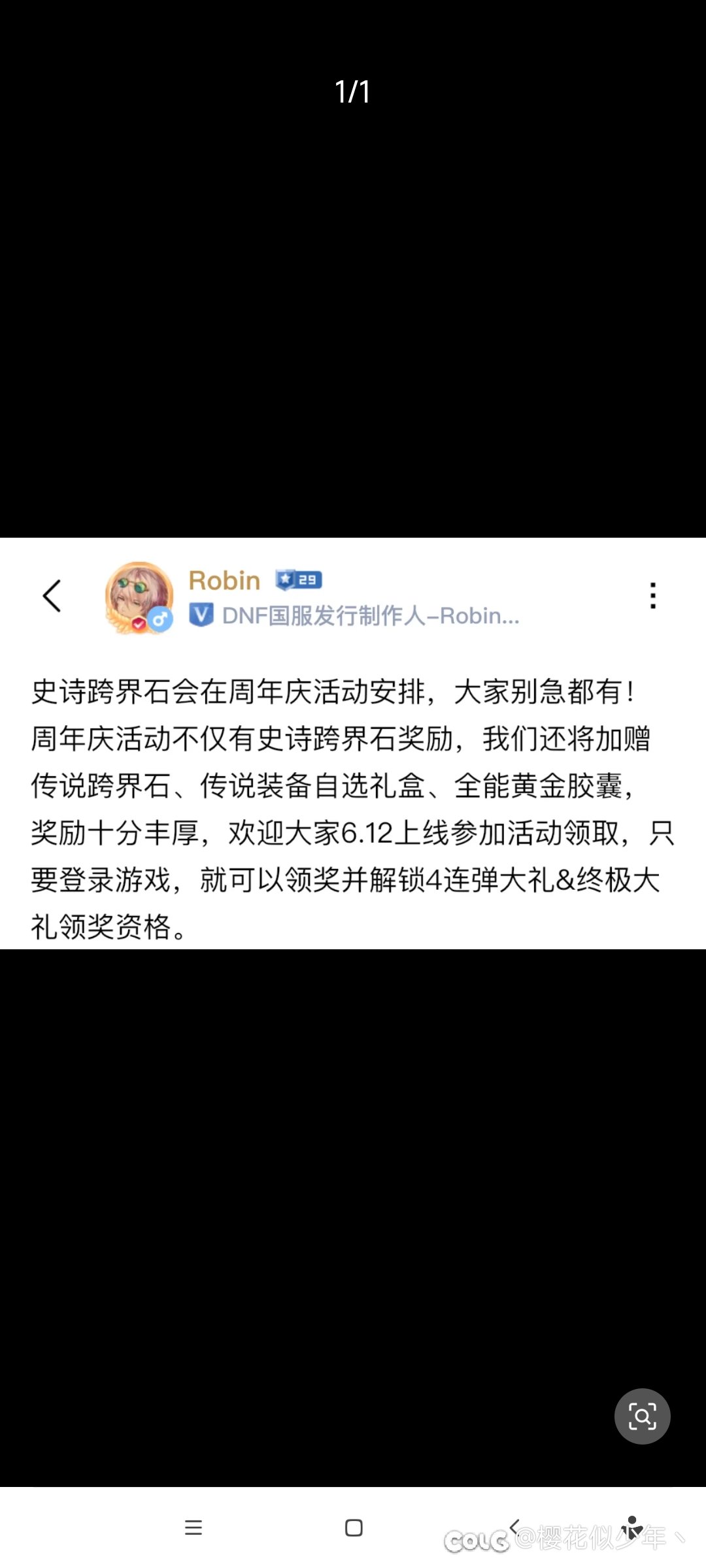 SS跨界石这不就来了吗，还的骂啊1