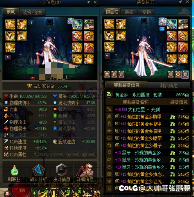 半年满疲劳 满各种疲劳药 没想到会是这种方式毕业 哎2