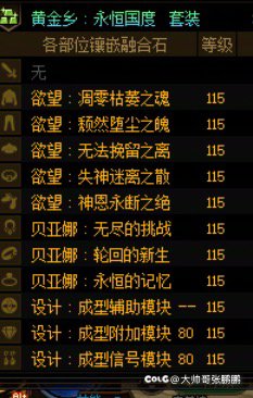 半年满疲劳 满各种疲劳药 没想到会是这种方式毕业 哎3