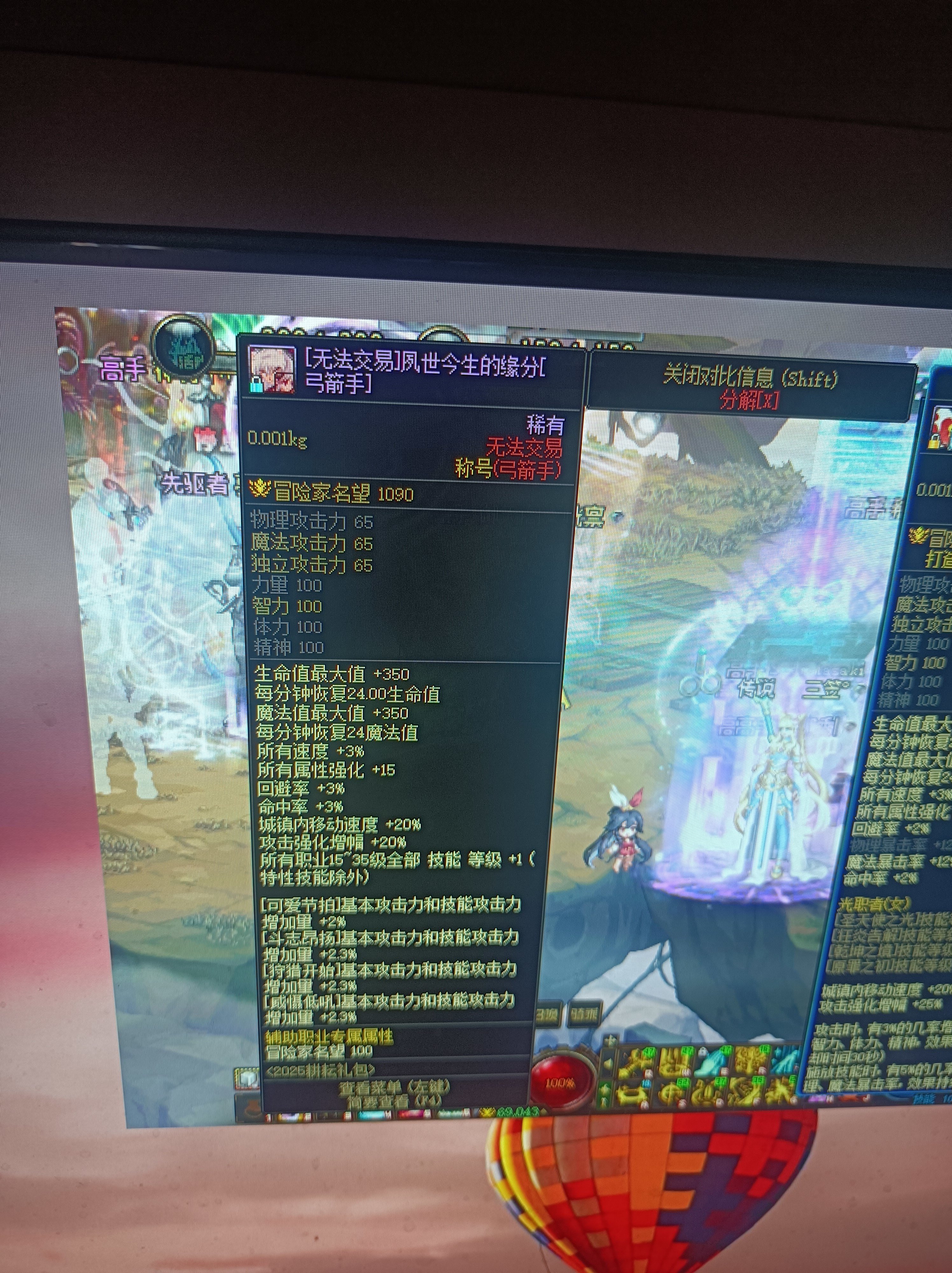 关于五一礼包送的三级buff称号1