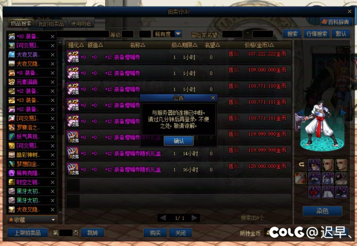最后一刻咯记录最后的红11红12白13价格3