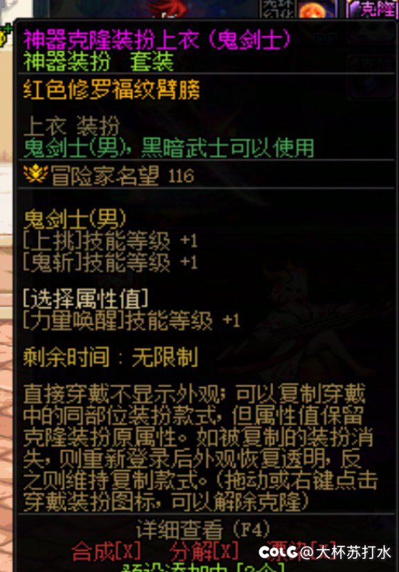 红色修罗福纹臂膀上衣是哪一期的装扮,有么有大佬知道1