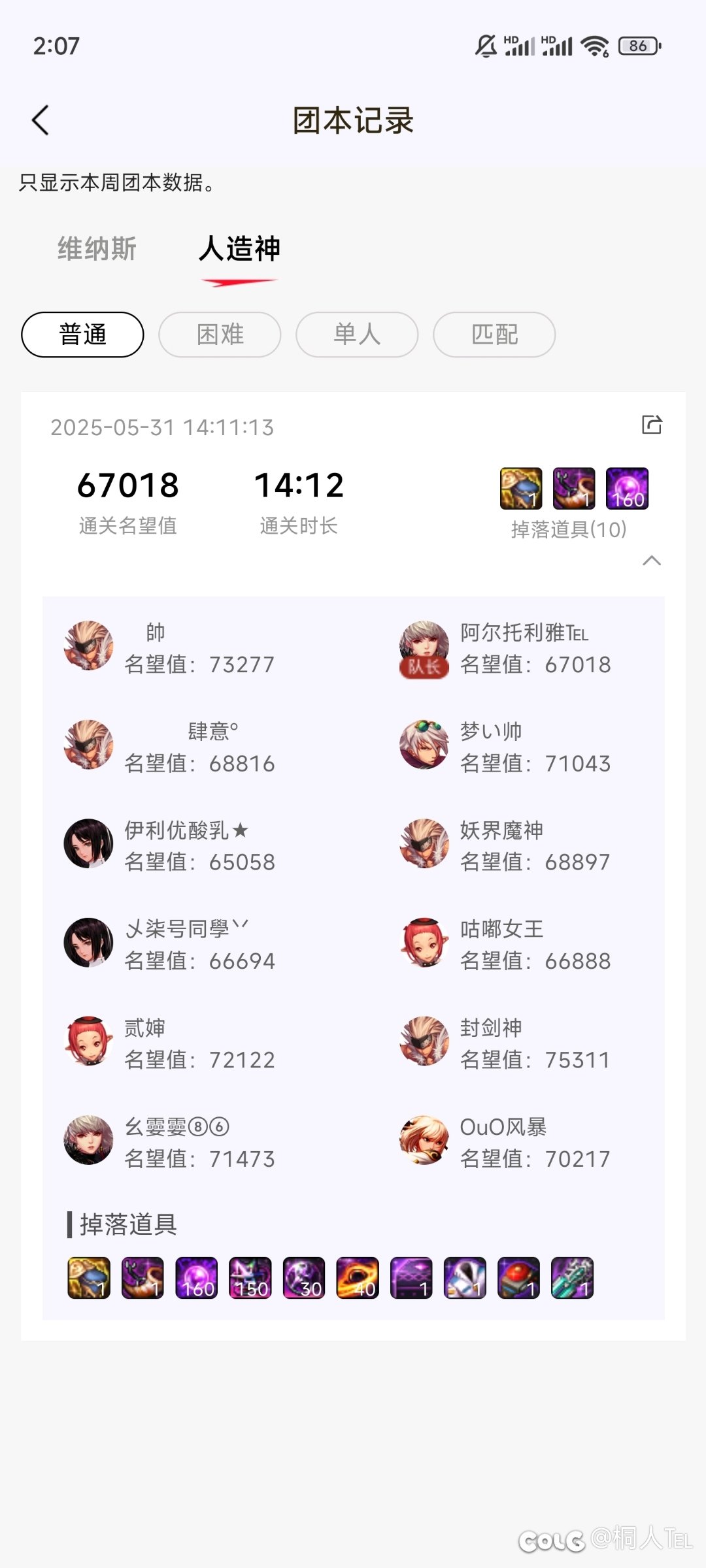 团本匹配养出一群不会机制的巨婴1