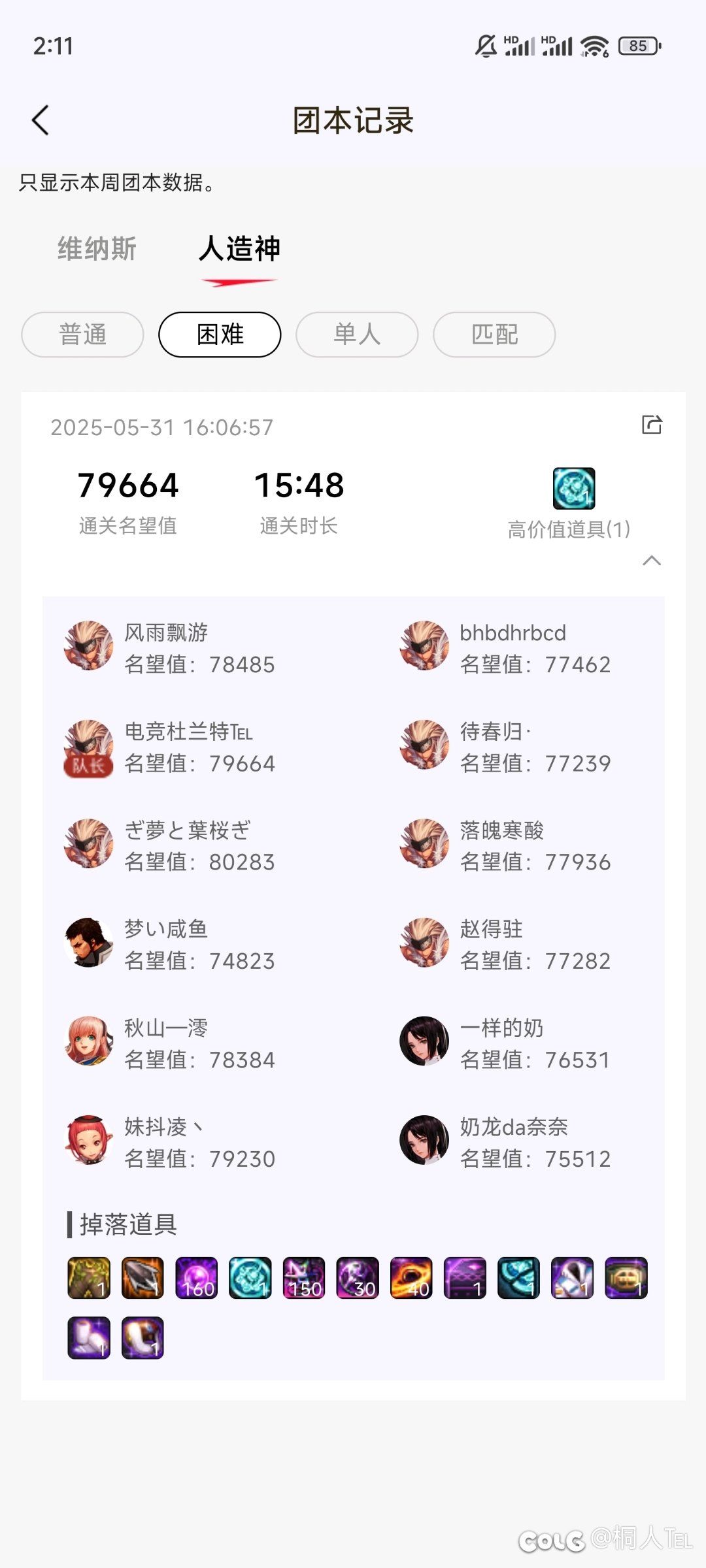 团本匹配养出一群不会机制的巨婴3