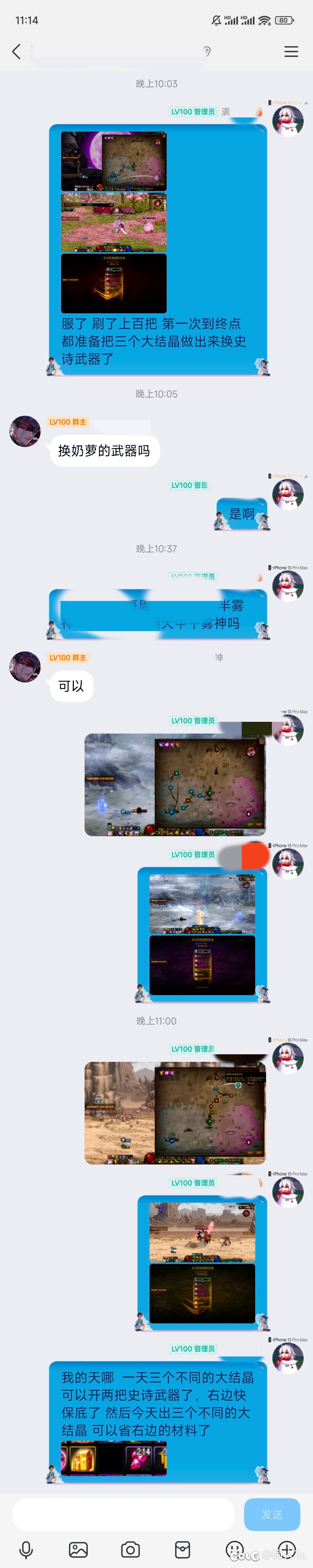 一天齐集无尽妖谱三个大结晶2