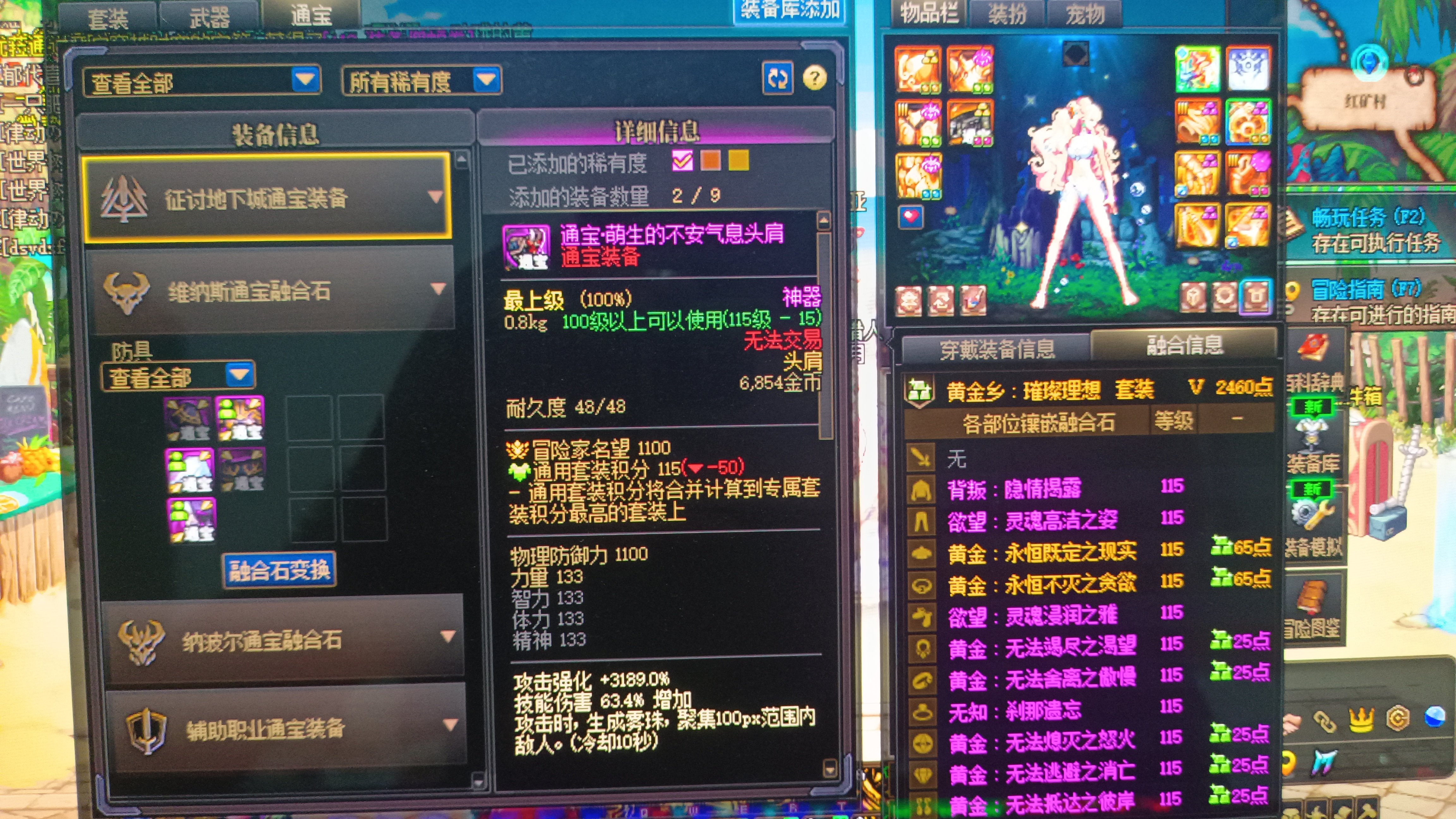 我把套装积分融合石，不小心换成通宝融合石了，怎么换回来呢？1