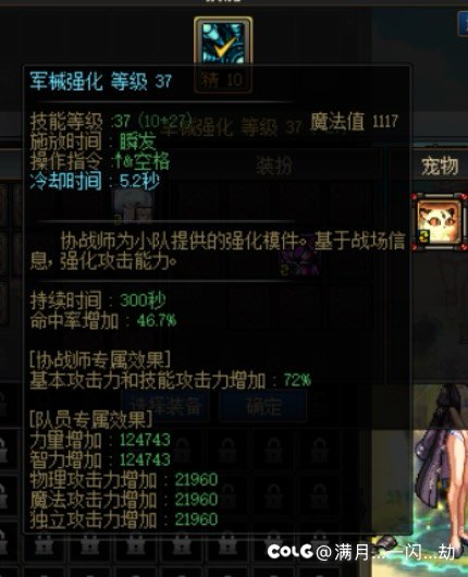 你们今天换了奶枪附魔掉奶量了没1