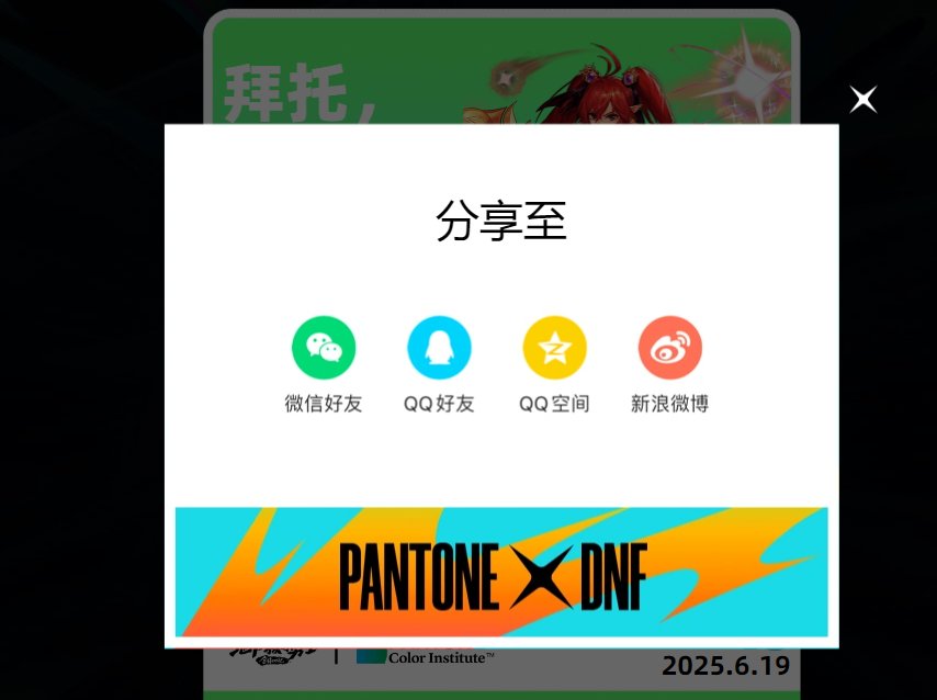 分享个简约风组队框（附获取方式）3