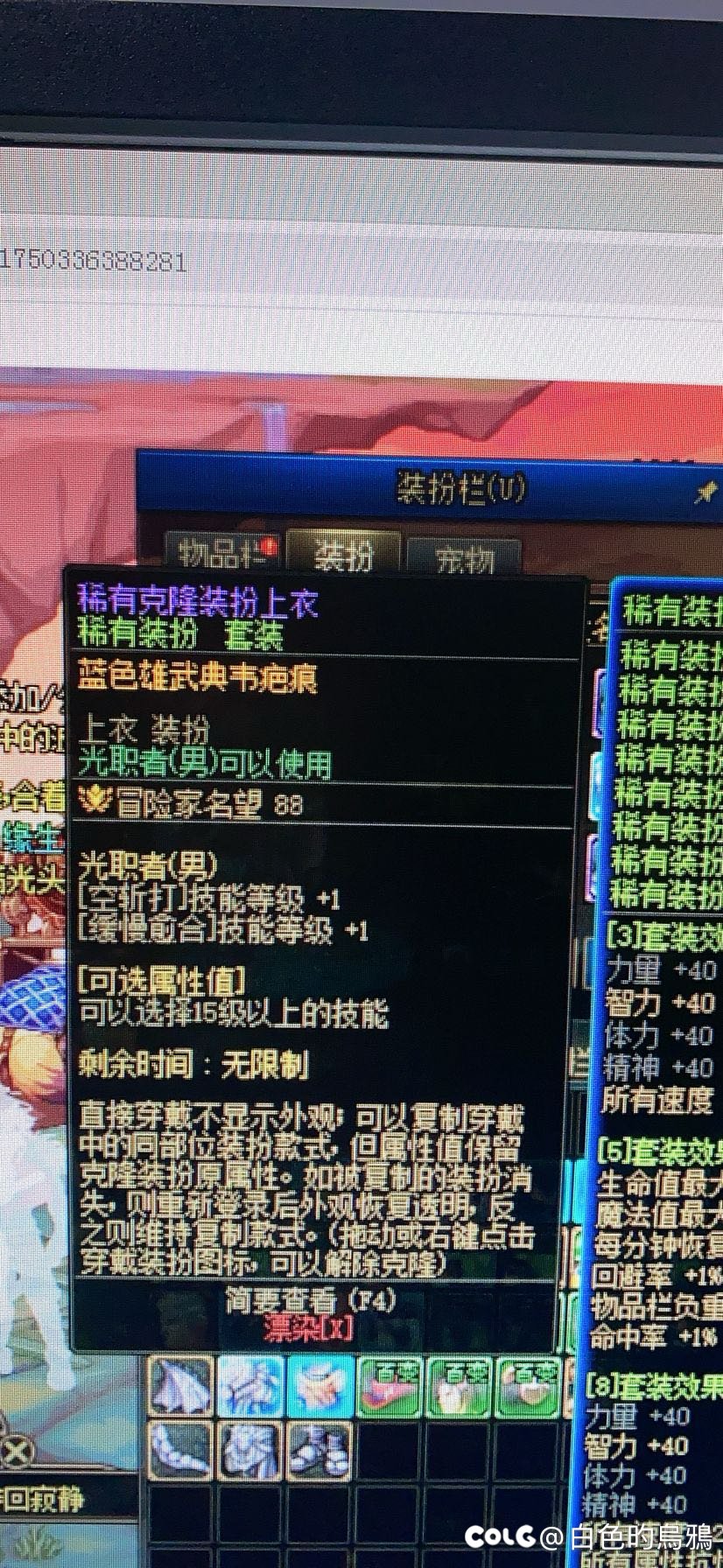 回归后发现驱魔上衣技能不见了，是不是一定要调整箱才能恢复？1