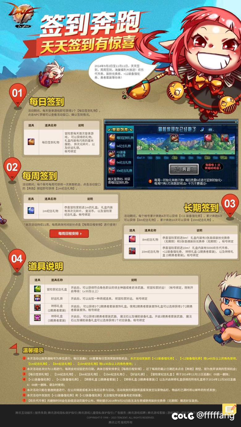怀念奔跑活动1