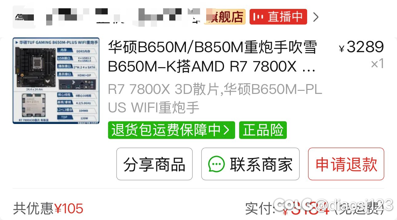 AMD 7800X3D处理器无敌？1