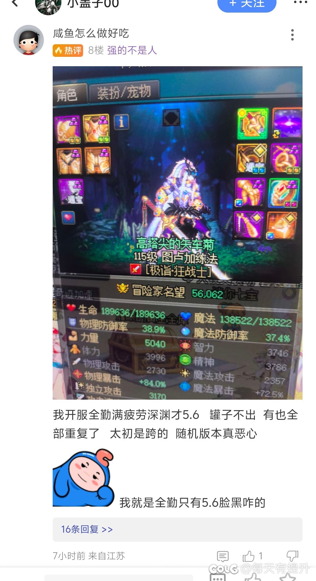 C服的全勤是不是包括全勤1+1？那全勤没7W确实合理1