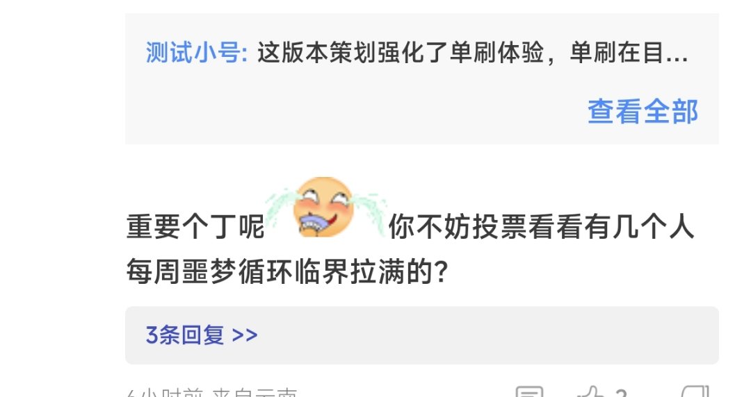 这版本单刷更重要还是组队更重要1